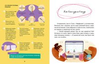 Как Соня училась быть вежливой. Детский этикет в сказках.Ульева Е. Printed books Клевер