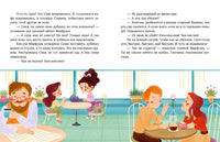 Как Соня училась быть вежливой. Детский этикет в сказках.Ульева Е. Printed books Клевер