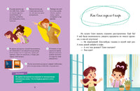 Как Соня училась быть вежливой. Детский этикет в сказках.Ульева Е. Printed books Клевер