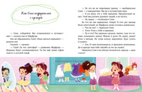 Как Соня училась быть самостоятельной. Детский этикет в сказках. Ульева Е. Printed books Клевер