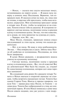 Поллианна. Поллианна вырастает. Элинор Портер Printed books АСТ