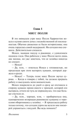 Поллианна. Поллианна вырастает. Элинор Портер Printed books АСТ