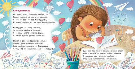 Ежик: история в стихах. Лустина Н. Printed books Феникс-Премьер