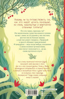 Большое путешествие Дудли. Начало Printed books АСТ