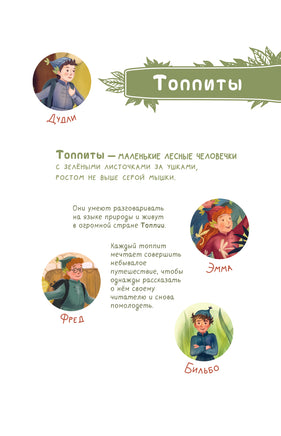 Большое путешествие Дудли. Начало Printed books АСТ