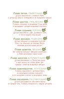 Большое путешествие Дудли. Начало Printed books АСТ