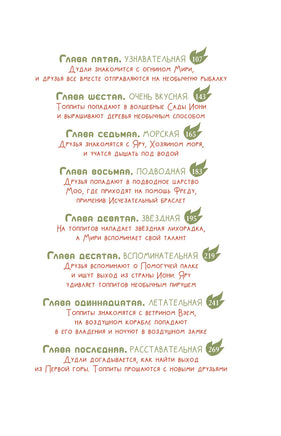 Большое путешествие Дудли. Начало Printed books АСТ