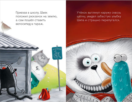 Котёнок Шмяк и утёнок, который не крякал. Скоттон Р. Мягкая обложка Printed books Клевер