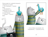 Котёнок Шмяк и утёнок, который не крякал. Скоттон Р. Мягкая обложка Printed books Клевер