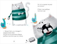 Котёнок Шмяк и утёнок, который не крякал. Скоттон Р. Мягкая обложка Printed books Клевер