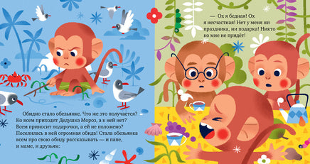 Что такое обида? Сказки про эмоции. Ульева Е. Printed books Клевер