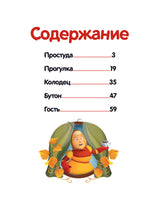 Лунтик. Лучшие друзья Printed books Эксмо