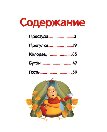Лунтик. Лучшие друзья Printed books Эксмо