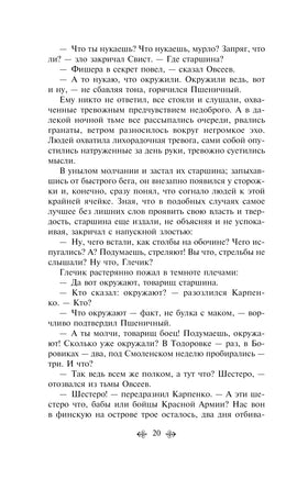 Сотников. Василь Быков. Яркие страницы Printed books Эксмо