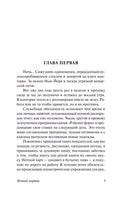 Ночной портье. Ирвин Шоу Printed books АСТ