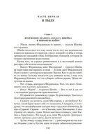 Похождения бравого солдата Швейка. Гашек Я. Printed books Иностранка