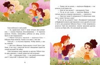 Соня и волшебные слова. Детский этикет в сказках. Ульева Е. Printed books Клевер