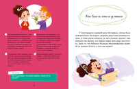 Соня и волшебные слова. Детский этикет в сказках. Ульева Е. Printed books Клевер