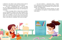 Соня и волшебные слова. Детский этикет в сказках. Ульева Е. Printed books Клевер