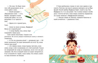 Соня идёт в гости. Детский этикет в сказках. Ульева Е. Printed books Клевер