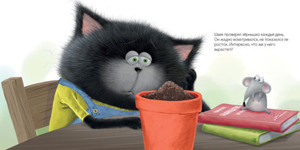 Котенок Шмяк и загадочное зернышко. Скоттон Р. Мягкая обложка Printed books Клевер