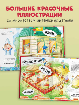 Сказки про дни недели. Познавательные сказки. Ульева Е. Printed books Клевер