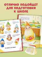 Сказки про дни недели. Познавательные сказки. Ульева Е. Printed books Клевер