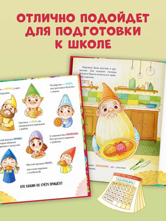 Сказки про дни недели. Познавательные сказки. Ульева Е. Printed books Клевер