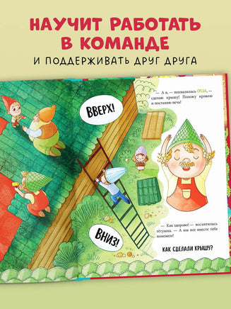 Сказки про дни недели. Познавательные сказки. Ульева Е. Printed books Клевер