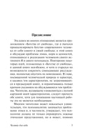 Человек для себя. Эрих Фромм Printed books АСТ