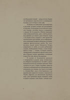 Духи и существа Японии. Иллюстратор Бенжамен Лакомб Printed books АСТ