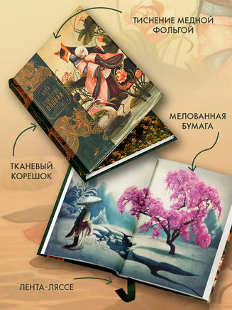 Духи и существа Японии. Иллюстратор Бенжамен Лакомб Printed books АСТ