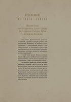 Духи и существа Японии. Иллюстратор Бенжамен Лакомб Printed books АСТ