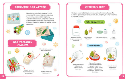 Всё-всё-всё про Новый год. Евдокимова А. Printed books Клевер