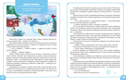 Всё-всё-всё про Новый год. Евдокимова А. Printed books Клевер