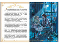 Щелкунчик и мышиный король. Сказки-приключения Printed books Открытая Книга
