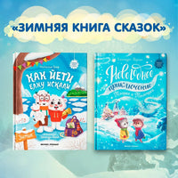 Новогоднее приключение Тишки и Тимошки. Хворост А. Printed books Феникс-Премьер
