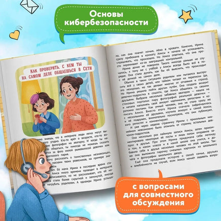 Безопасный интернет. Шарова Л. Printed books Феникс-Премьер