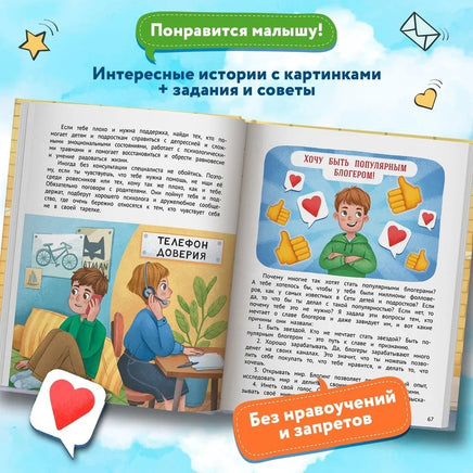 Безопасный интернет. Шарова Л. Printed books Феникс-Премьер