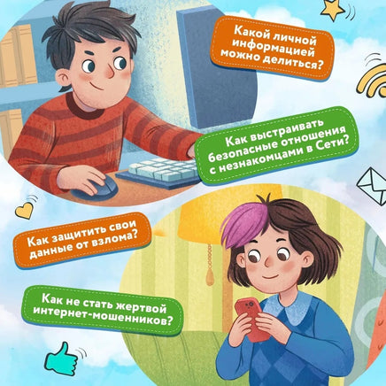 Безопасный интернет. Шарова Л. Printed books Феникс-Премьер