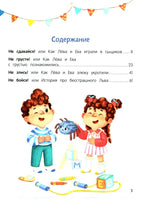 Эмоциональные истории! Учимся дружить с эмоциями