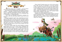 Приключения барона Мюнхгаузена. Искатели приключений Printed books Открытая Книга