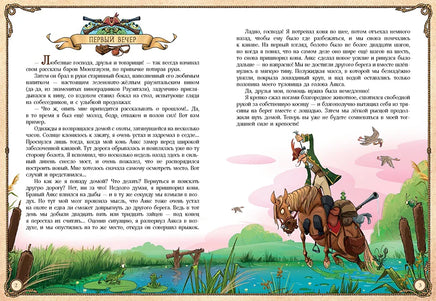 Приключения барона Мюнхгаузена. Искатели приключений Printed books Открытая Книга