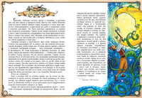 Приключения барона Мюнхгаузена. Искатели приключений Printed books Открытая Книга