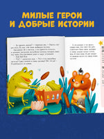 Большая книга сонных сказок. Сказкотерапия. Ульева Е. Printed books Клевер