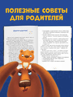 Большая книга сонных сказок. Сказкотерапия. Ульева Е. Printed books Клевер