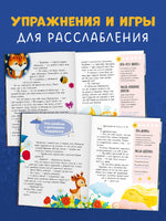 Большая книга сонных сказок. Сказкотерапия. Ульева Е. Printed books Клевер