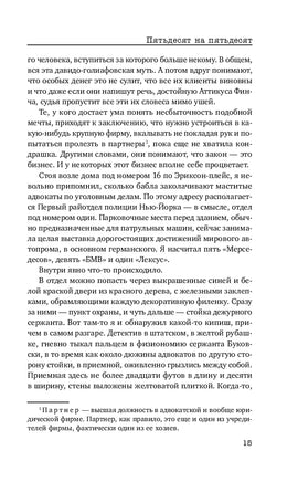 Пятьдесят на пятьдесят Printed books Inspiria