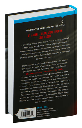 Пятьдесят на пятьдесят Printed books Inspiria