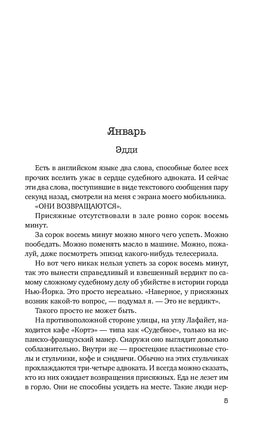 Пятьдесят на пятьдесят Printed books Inspiria